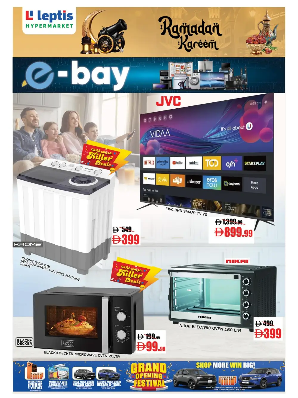 Ramadan Deals & Offers - Don't Miss Out