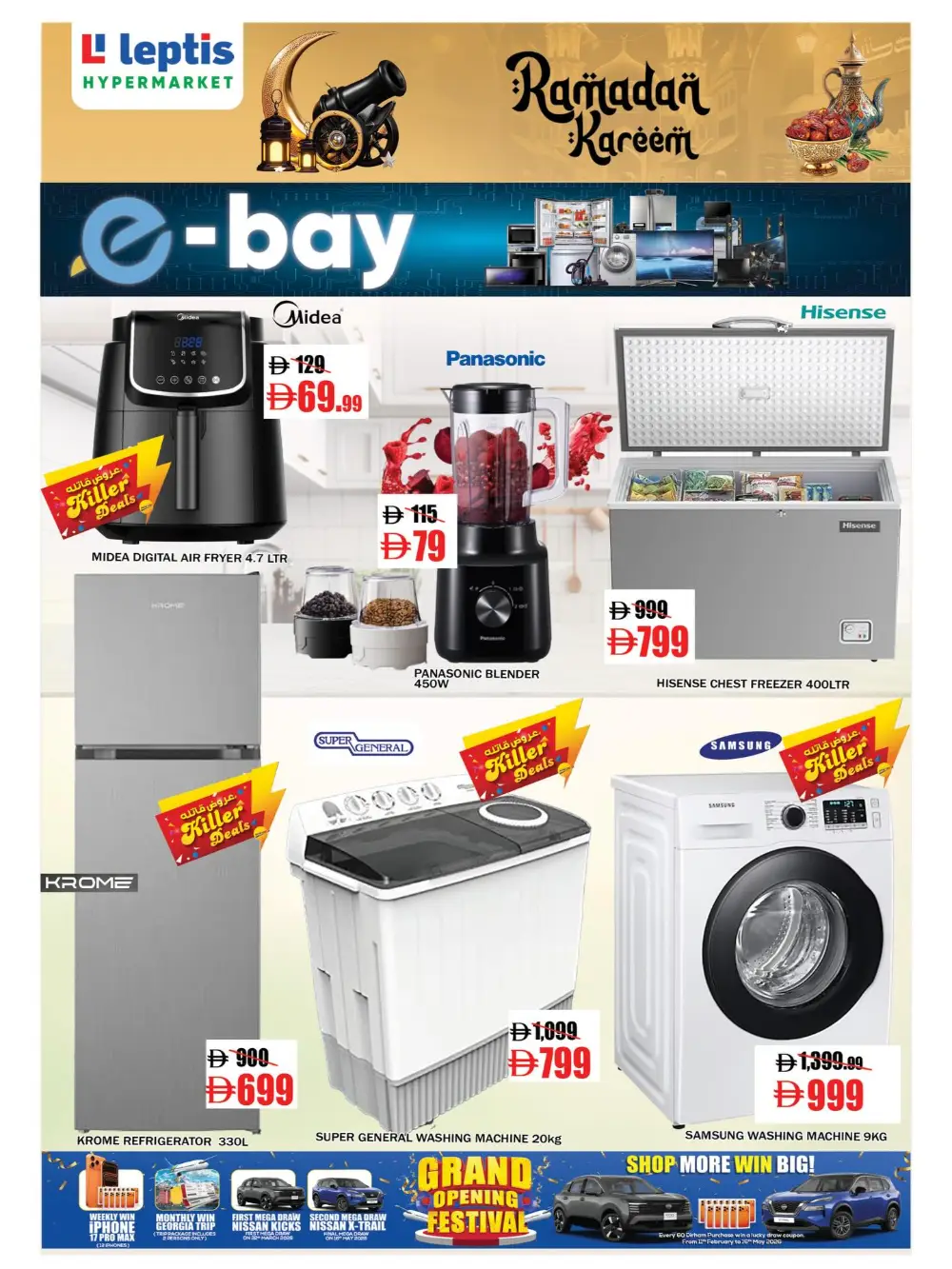 Ramadan Deals & Offers - Don't Miss Out