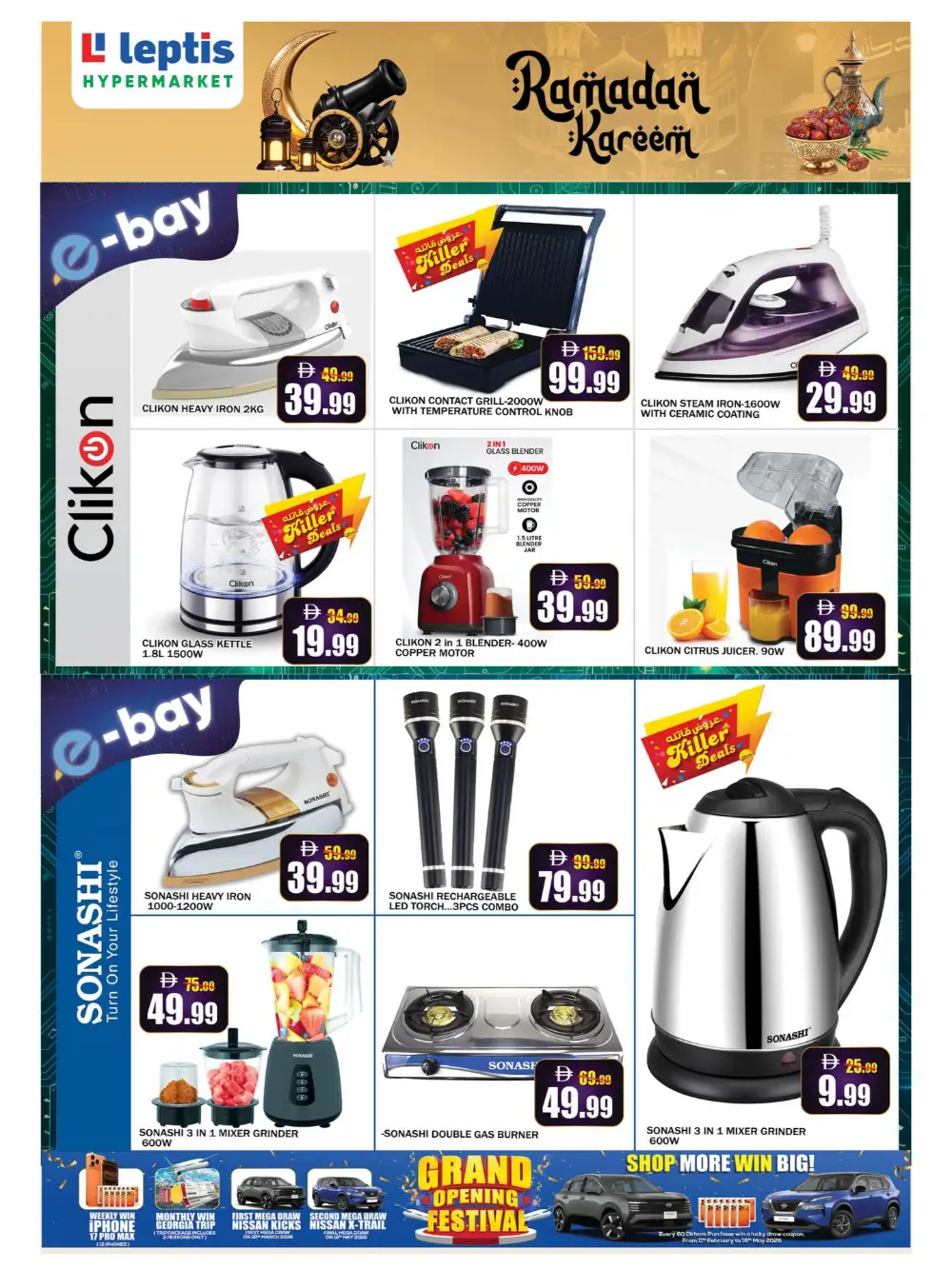Ramadan Deals & Offers - Don't Miss Out