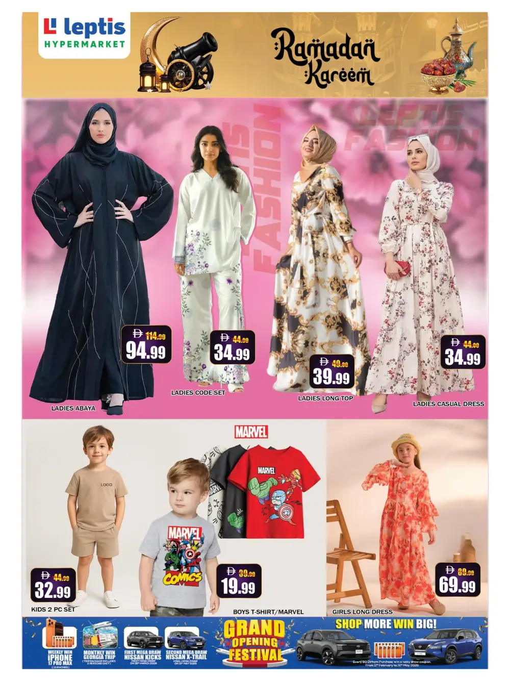 Ramadan Deals & Offers - Don't Miss Out