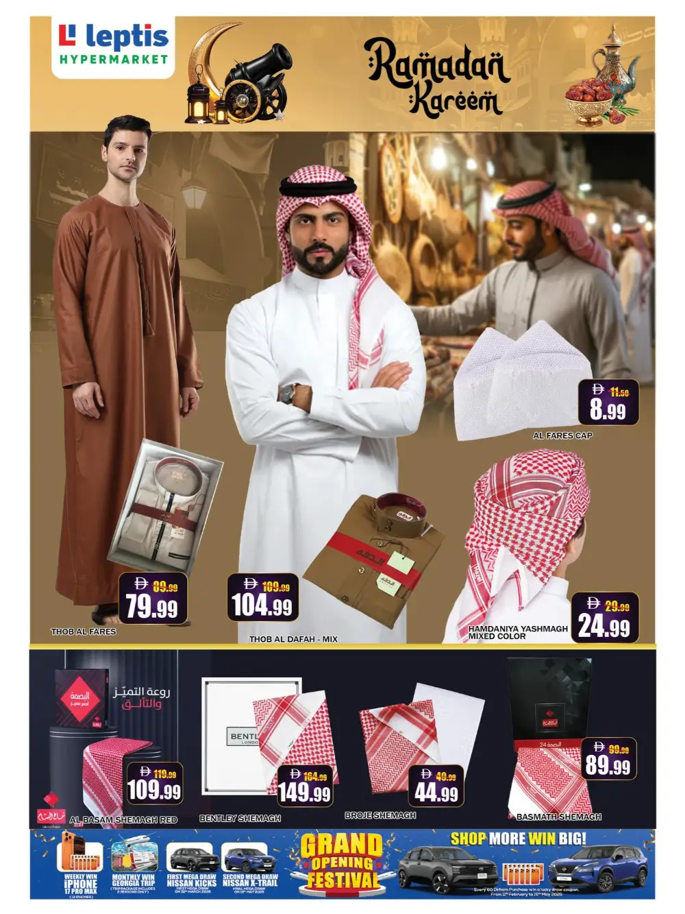 Ramadan Deals & Offers - Don't Miss Out