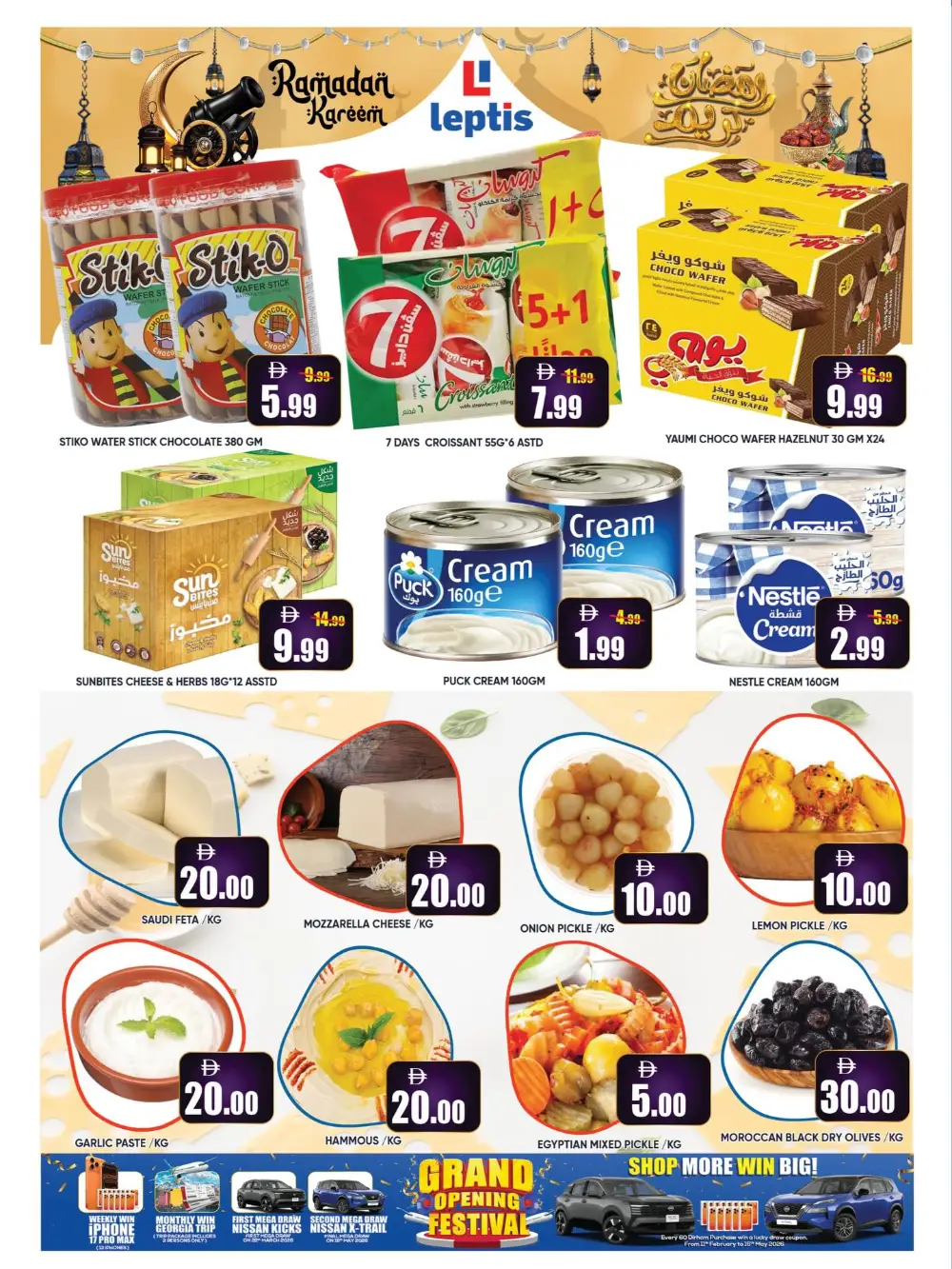 Ramadan Deals & Offers - Don't Miss Out