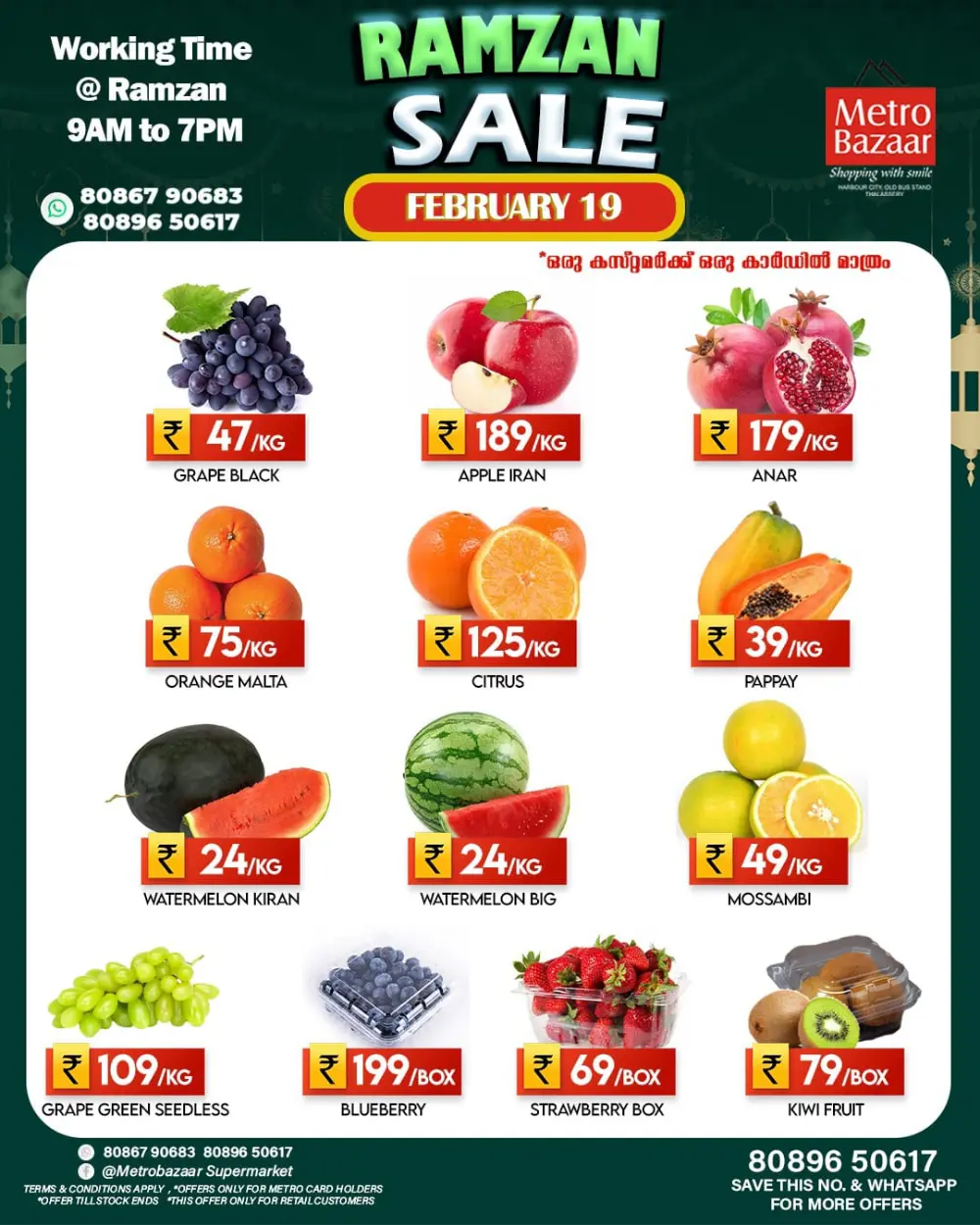 Ramzan sale