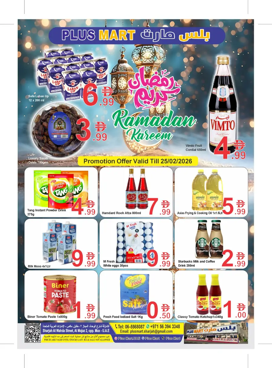 Ramadan Sale Offers & Deals | Best Prices in Al Majaz