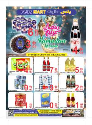 Ramadan Sale Offers & Deals | Best Prices in Al Majaz In Plus Mart Sharjah / Ajman