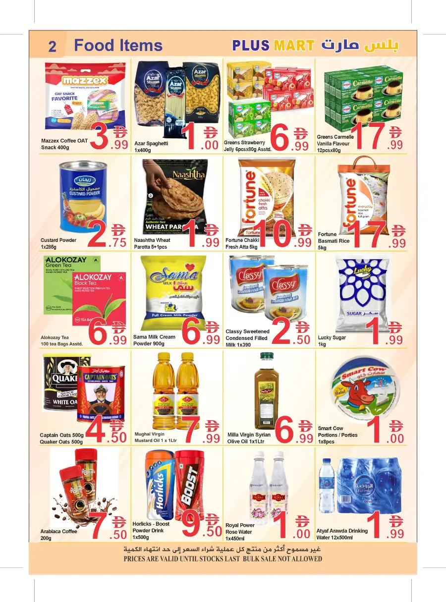 Ramadan Sale Offers & Deals | Best Prices in Al Majaz