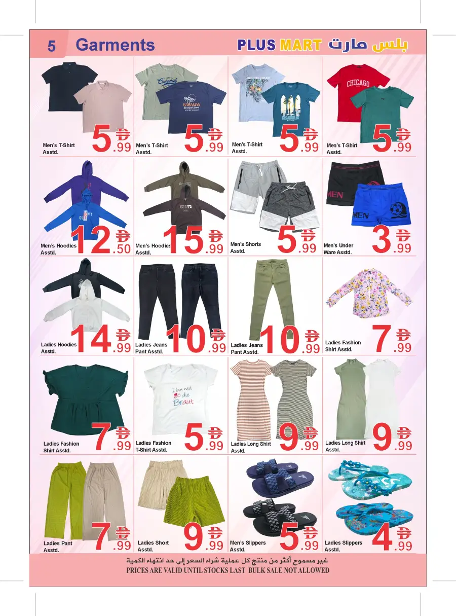 Ramadan Sale Offers & Deals | Best Prices in Al Majaz