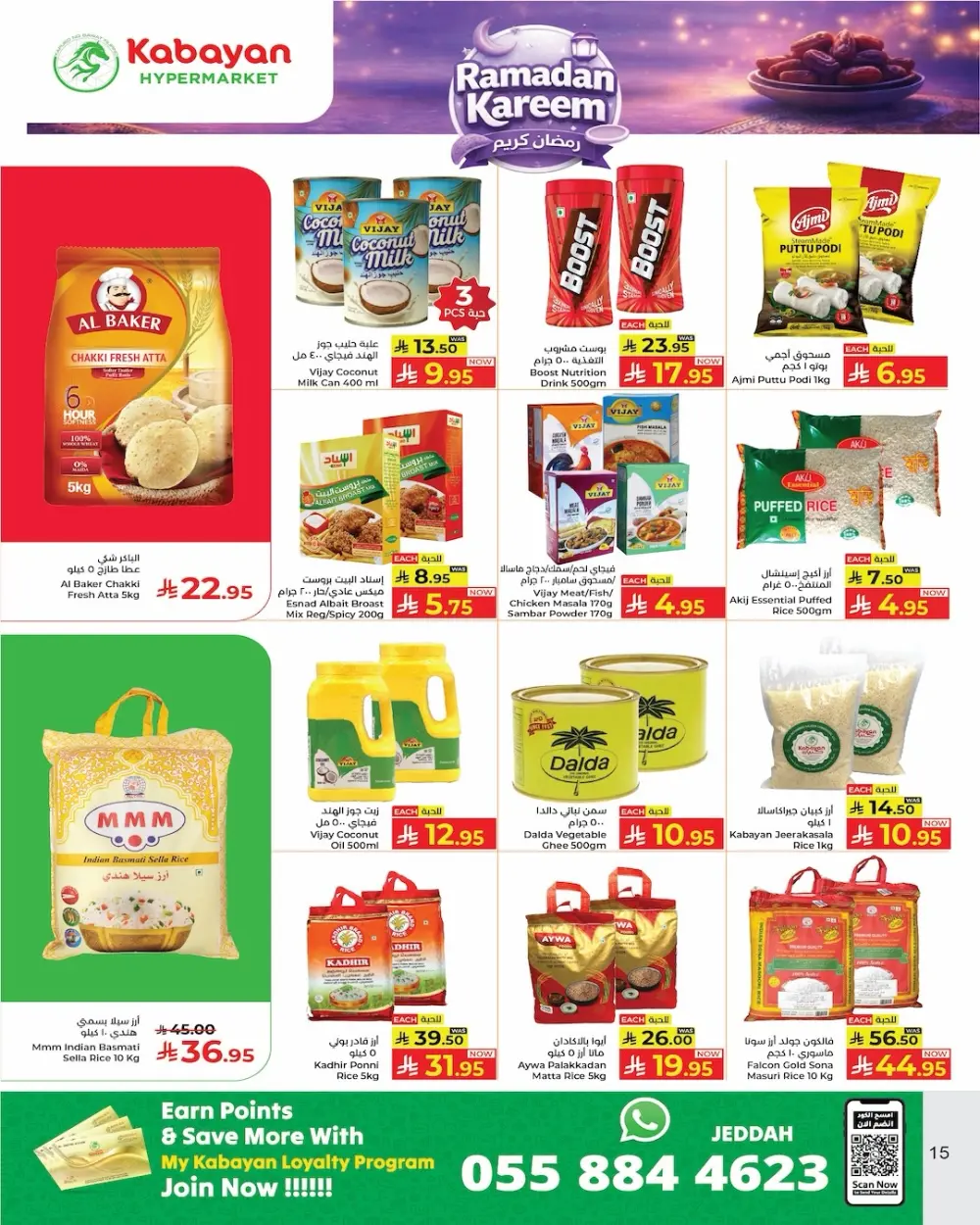 Ramadan Kareem Offers 2026 – Grocery & Home Deals