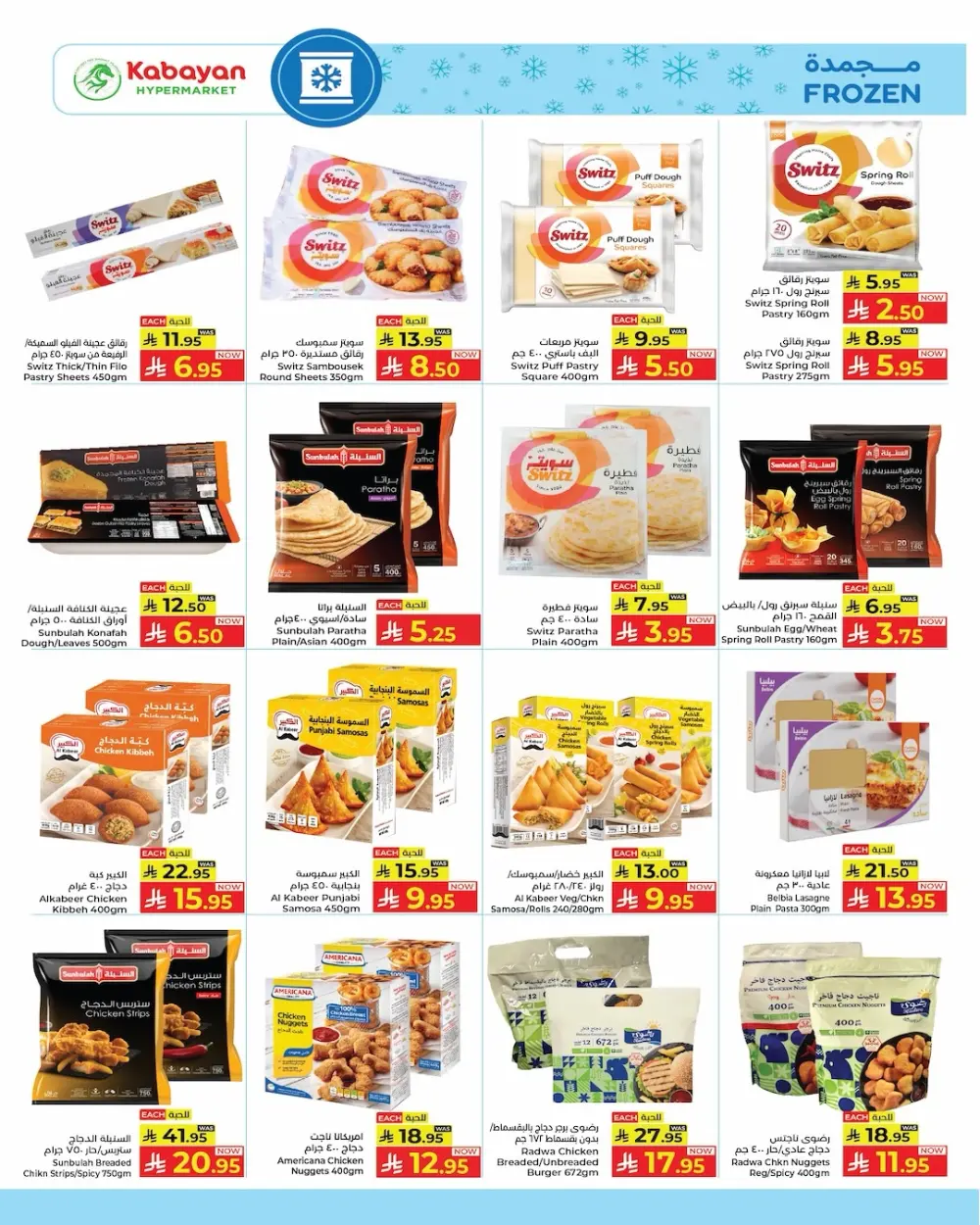 Ramadan Kareem Offers 2026 – Grocery & Home Deals