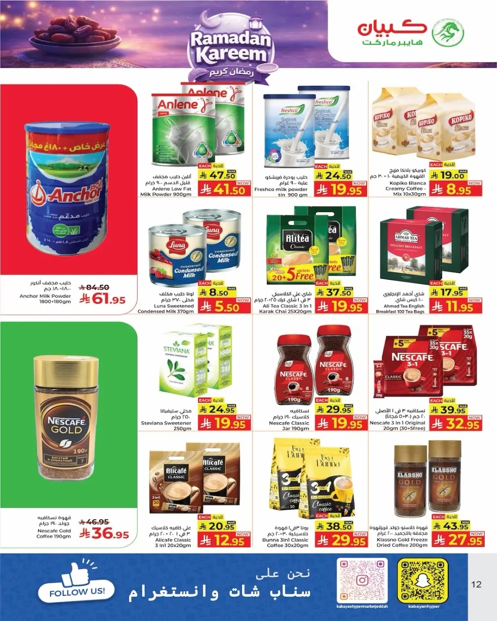 Ramadan Kareem Offers 2026 – Grocery & Home Deals