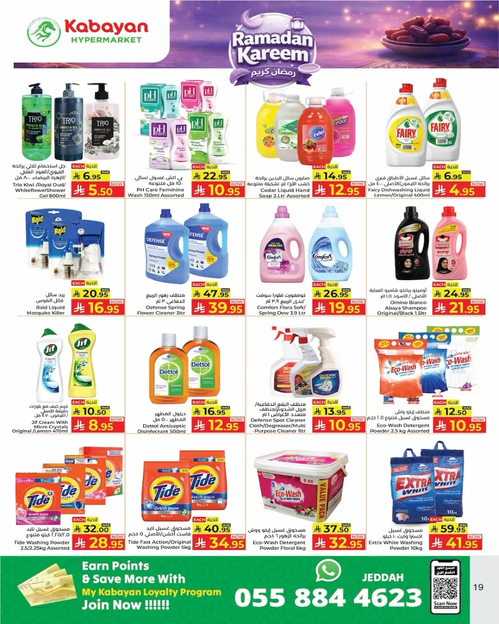 Ramadan Kareem Offers 2026 – Grocery & Home Deals