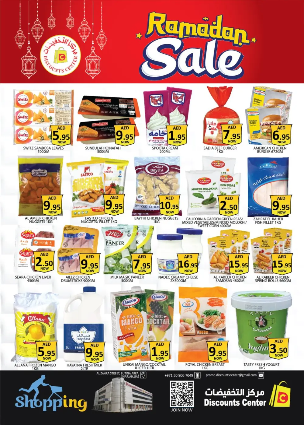 Ramadan Sale 2026: Grocery & Garment Offers