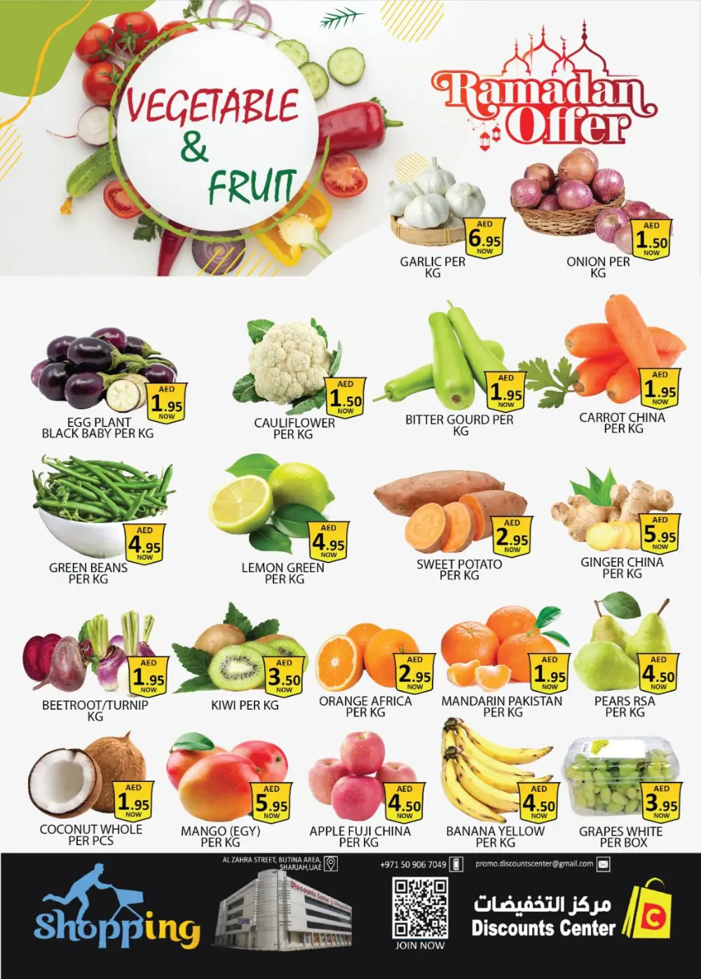 Ramadan Sale 2026: Grocery & Garment Offers