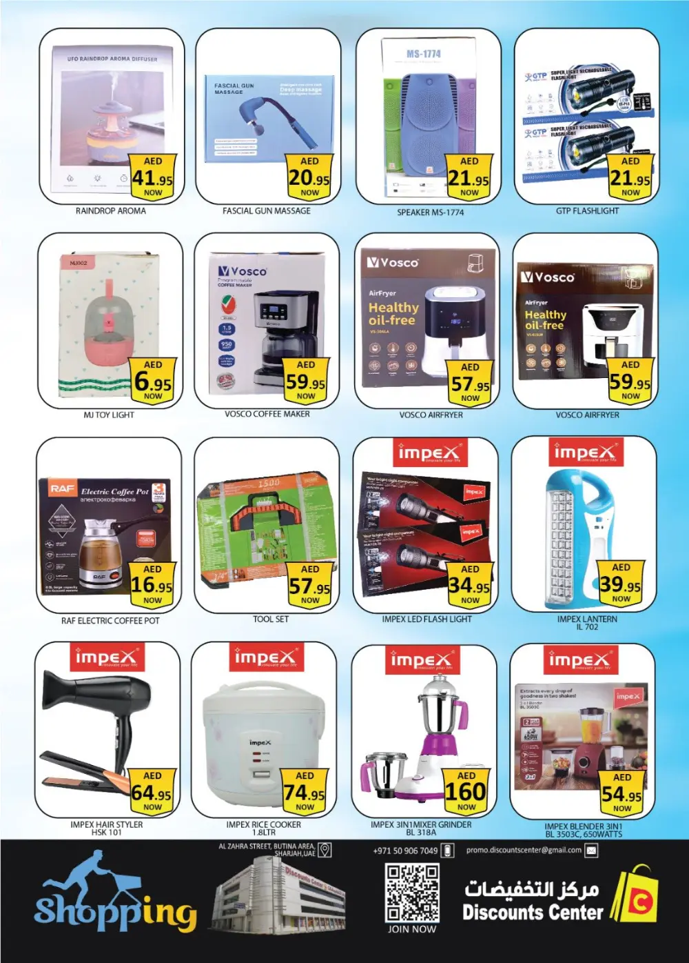 Ramadan Sale 2026: Grocery & Garment Offers