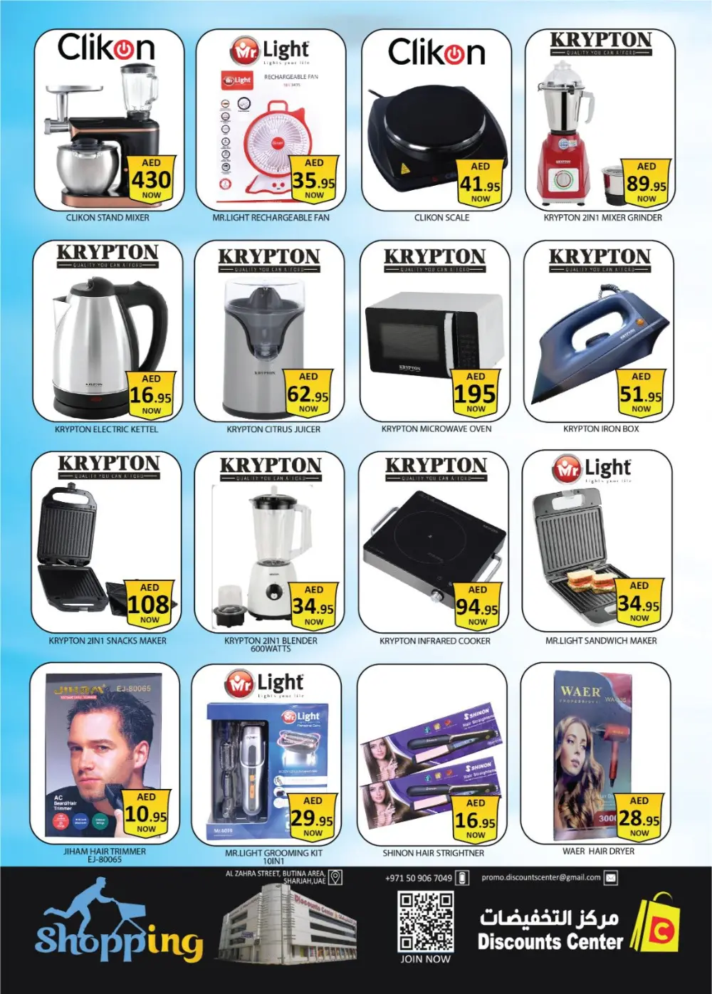 Ramadan Sale 2026: Grocery & Garment Offers