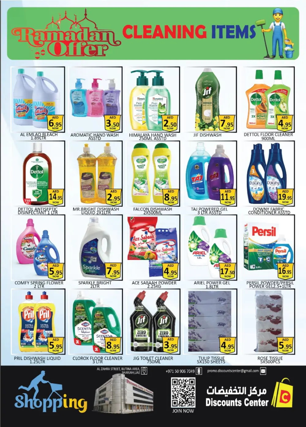 Ramadan Sale 2026: Grocery & Garment Offers