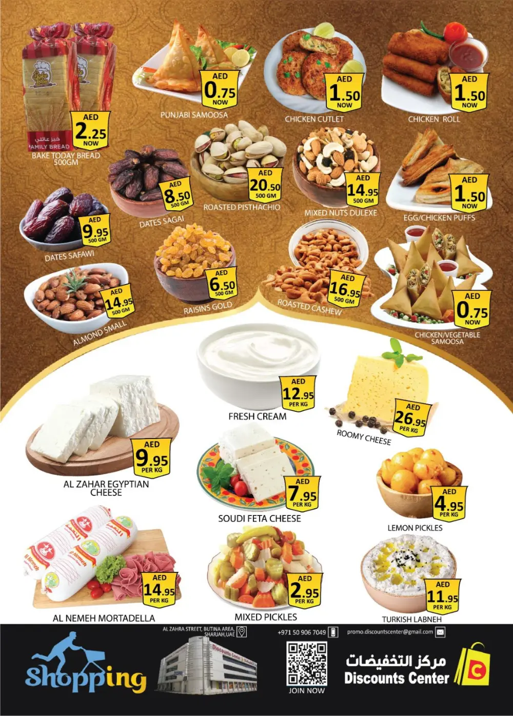 Ramadan Sale 2026: Grocery & Garment Offers