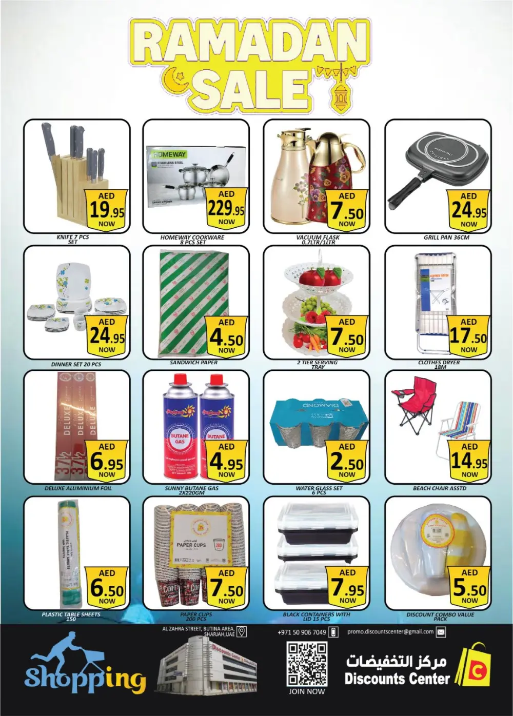 Ramadan Sale 2026: Grocery & Garment Offers