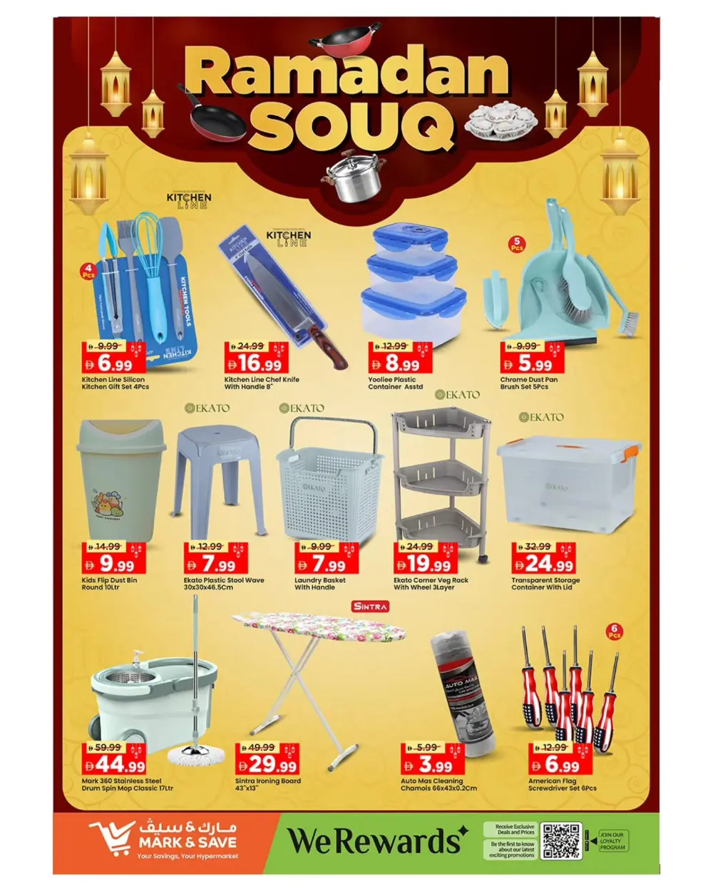 Ramadan Deals & Weekly Offers Feb 19-22