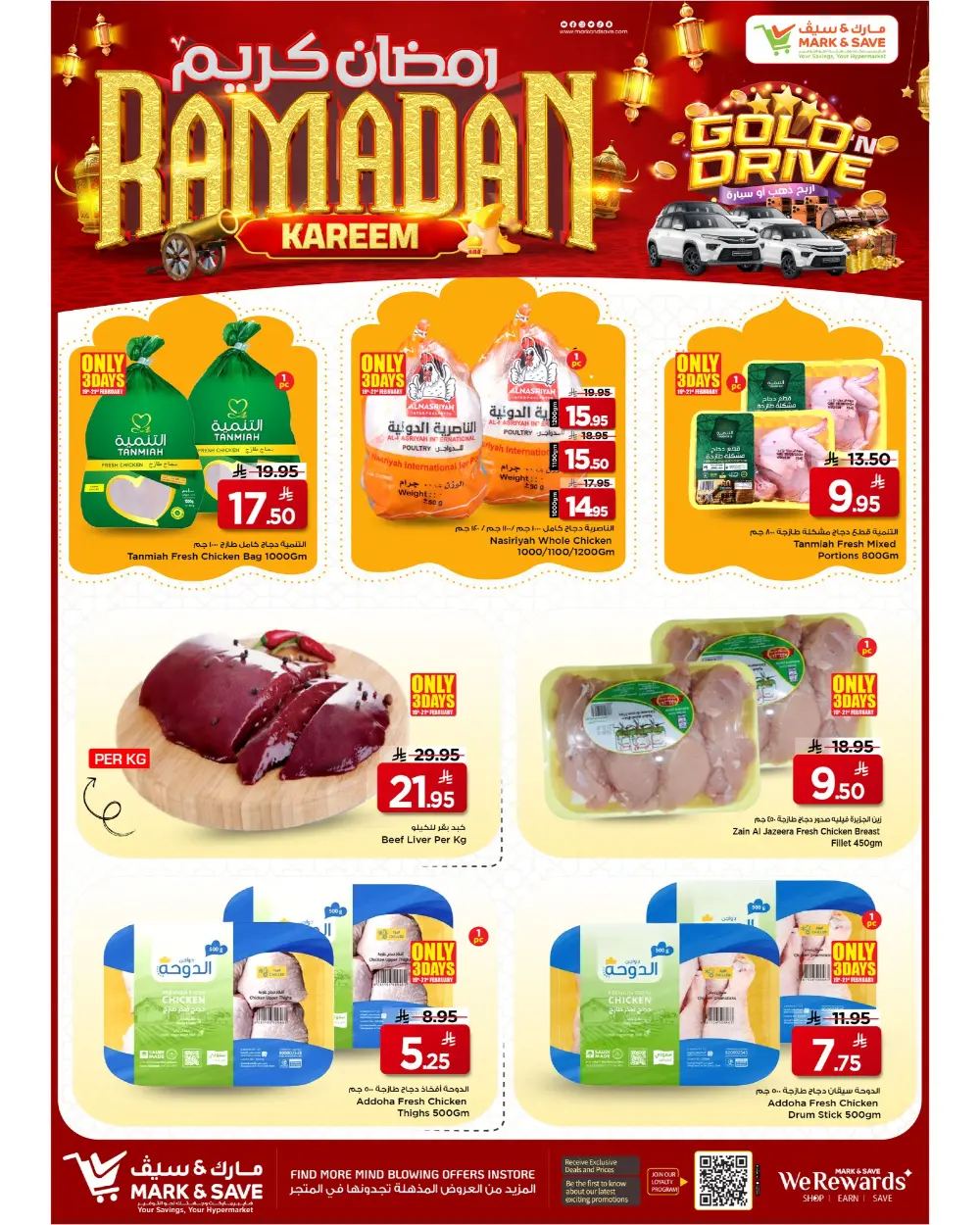 Ramadan Kareem Offers & Gold 'n Drive Deals 2026