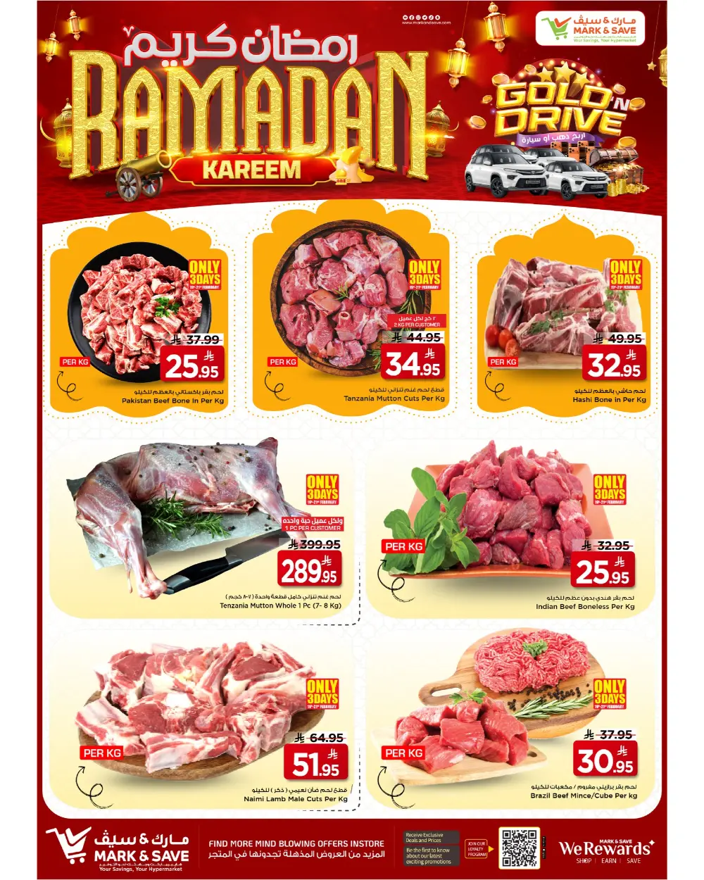 Ramadan Kareem Offers & Gold 'n Drive Deals 2026