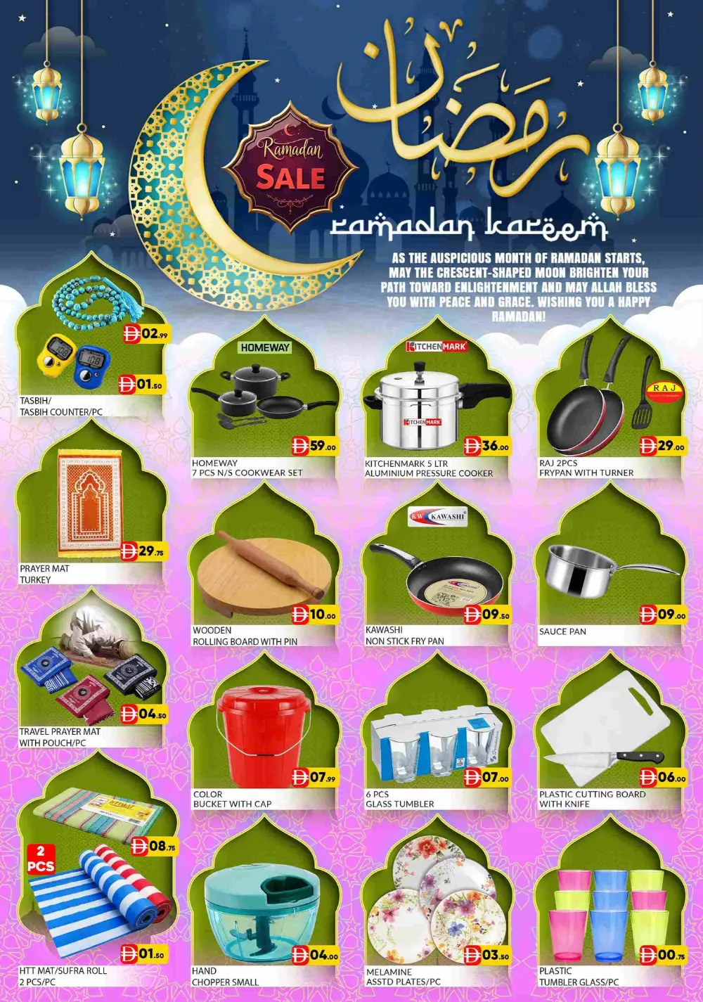 Ramadan Kareem Offers 18-22 Feb 2026