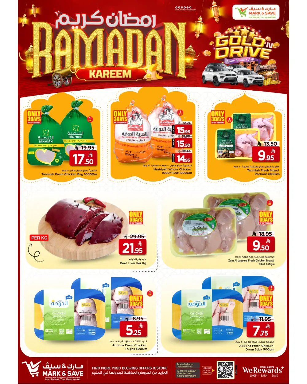 Ramadan Kareem Offers Feb 19-21, 2026