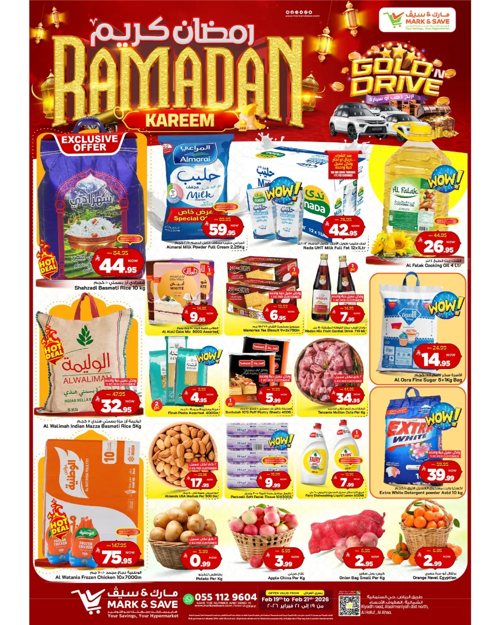 Ramadan Kareem Offers Feb 19-21, 2026
