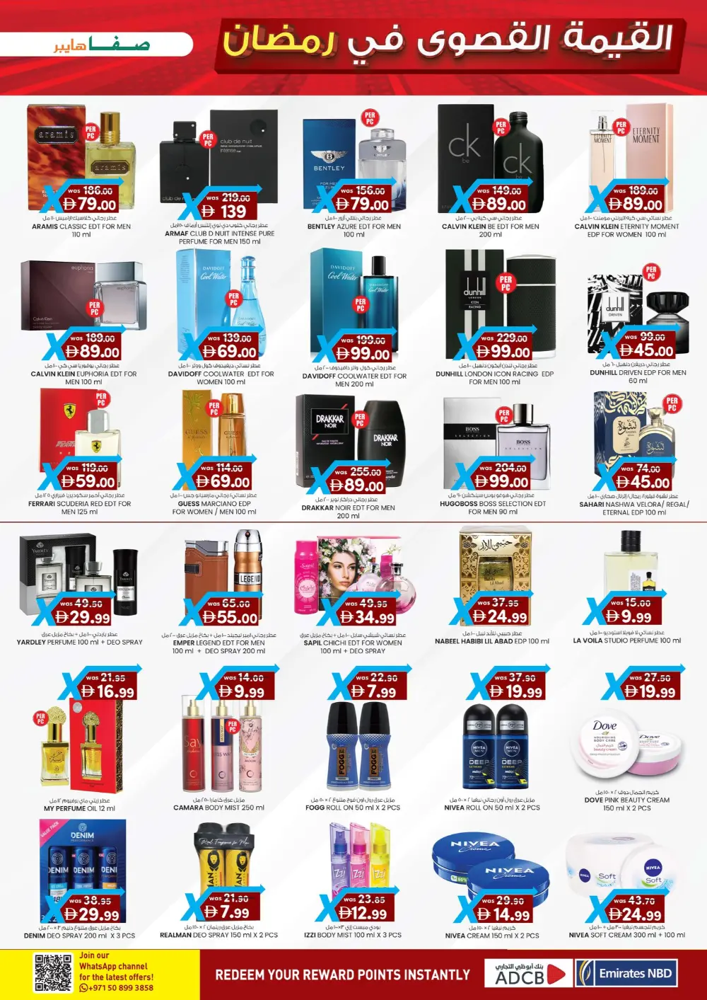 Ramadan Value Maxima Offers Feb 2026