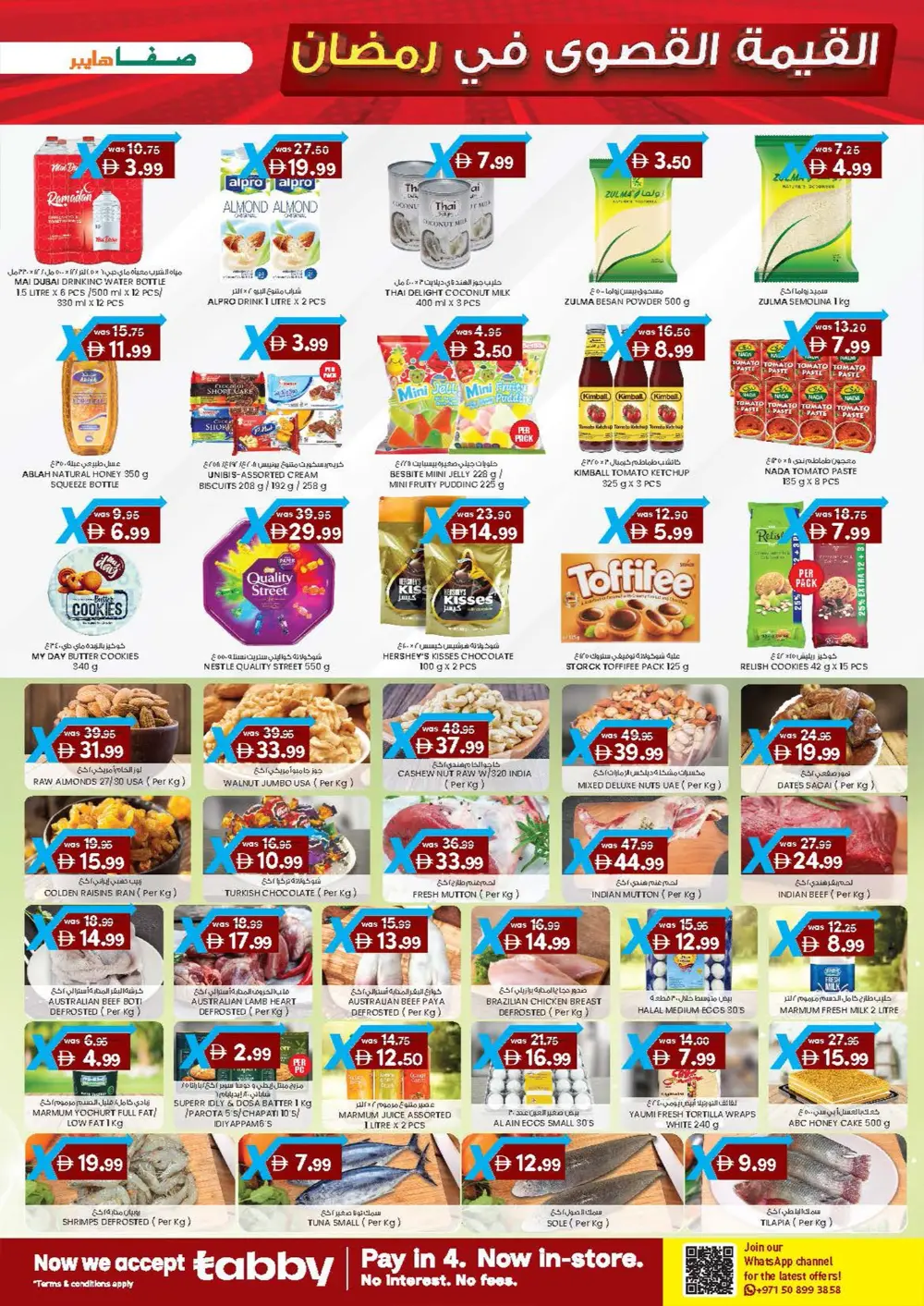 Ramadan Value Maxima Offers Feb 2026