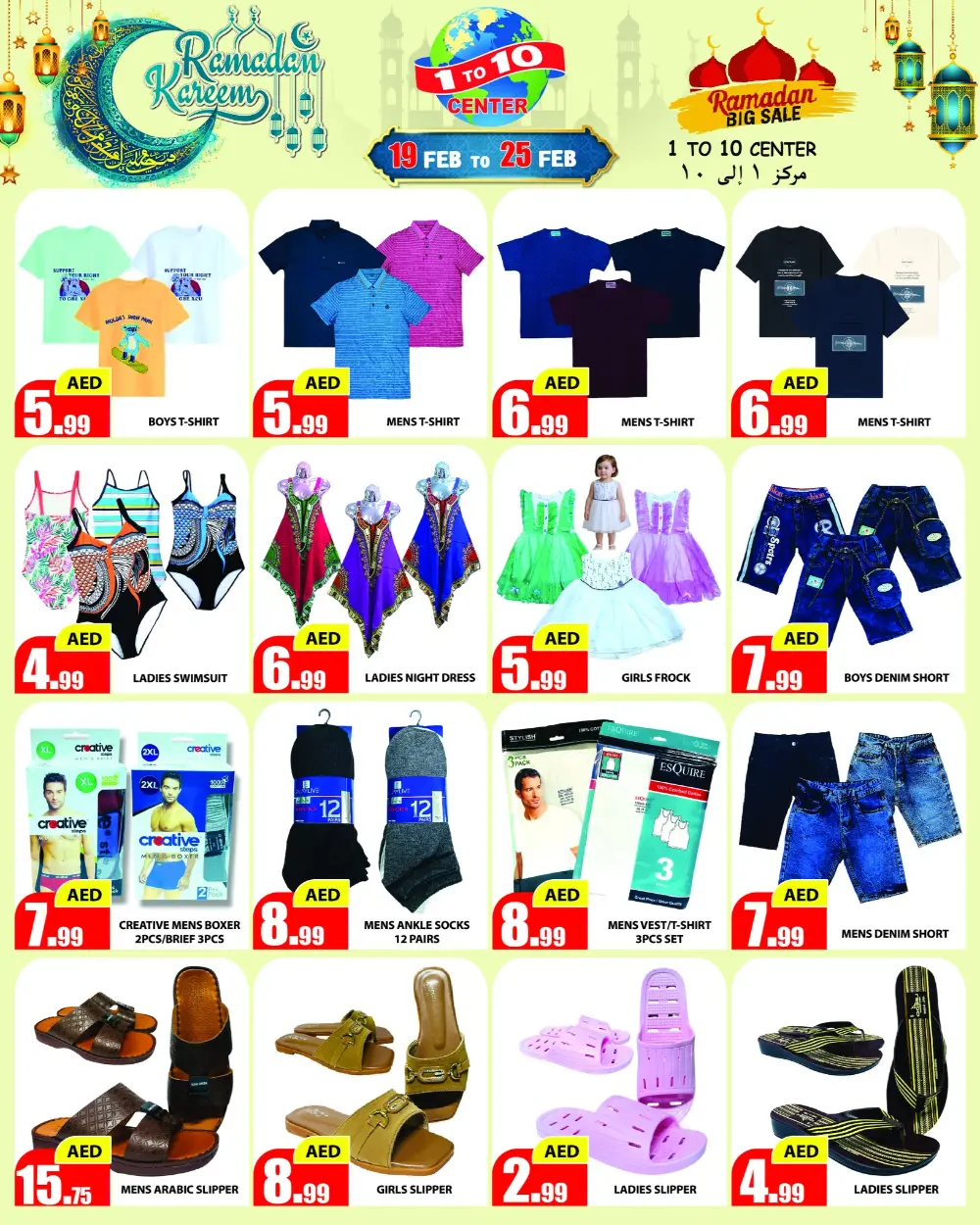 Ramadan Big Sale Offers Feb 19-25