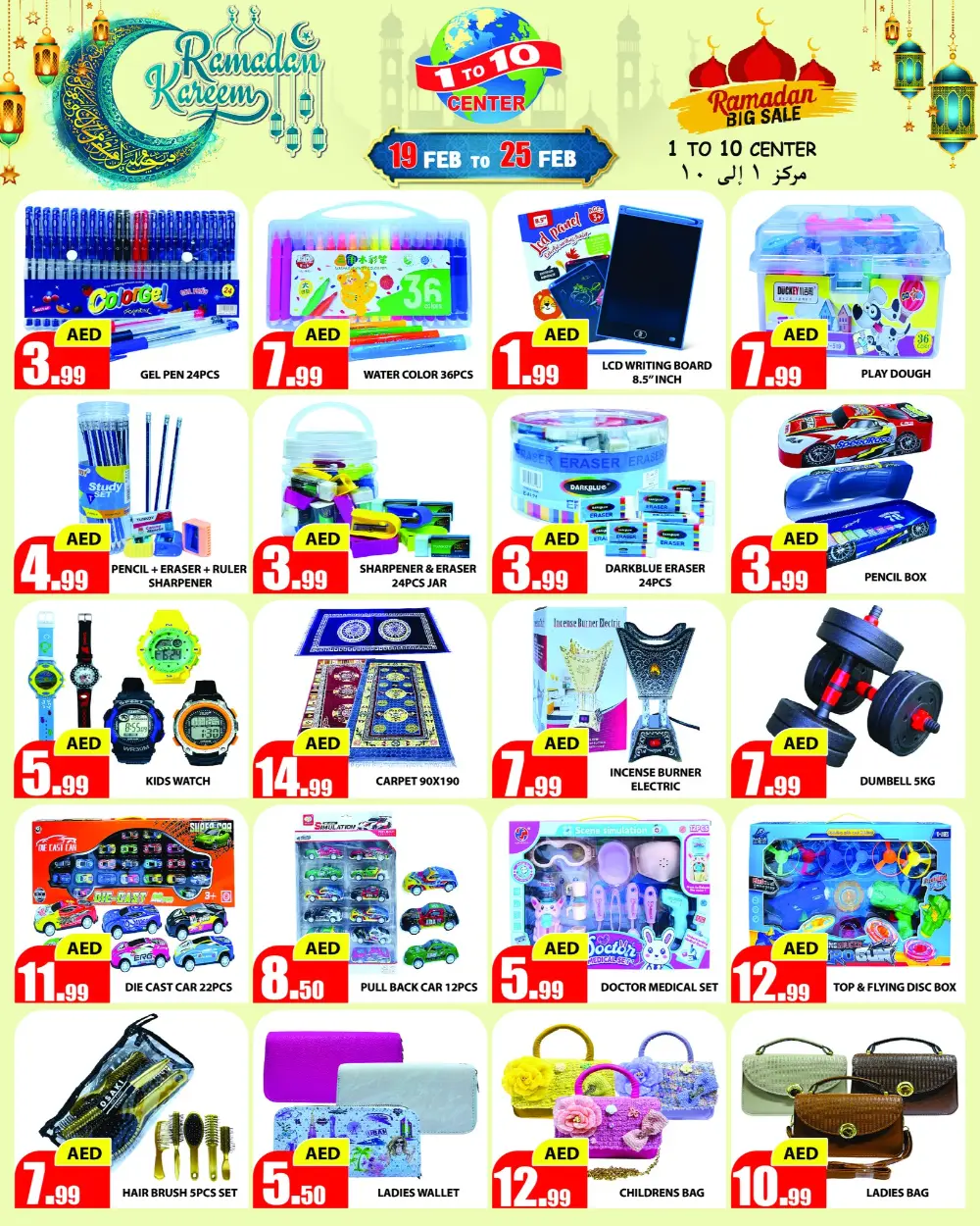 Ramadan Big Sale Offers Feb 19-25