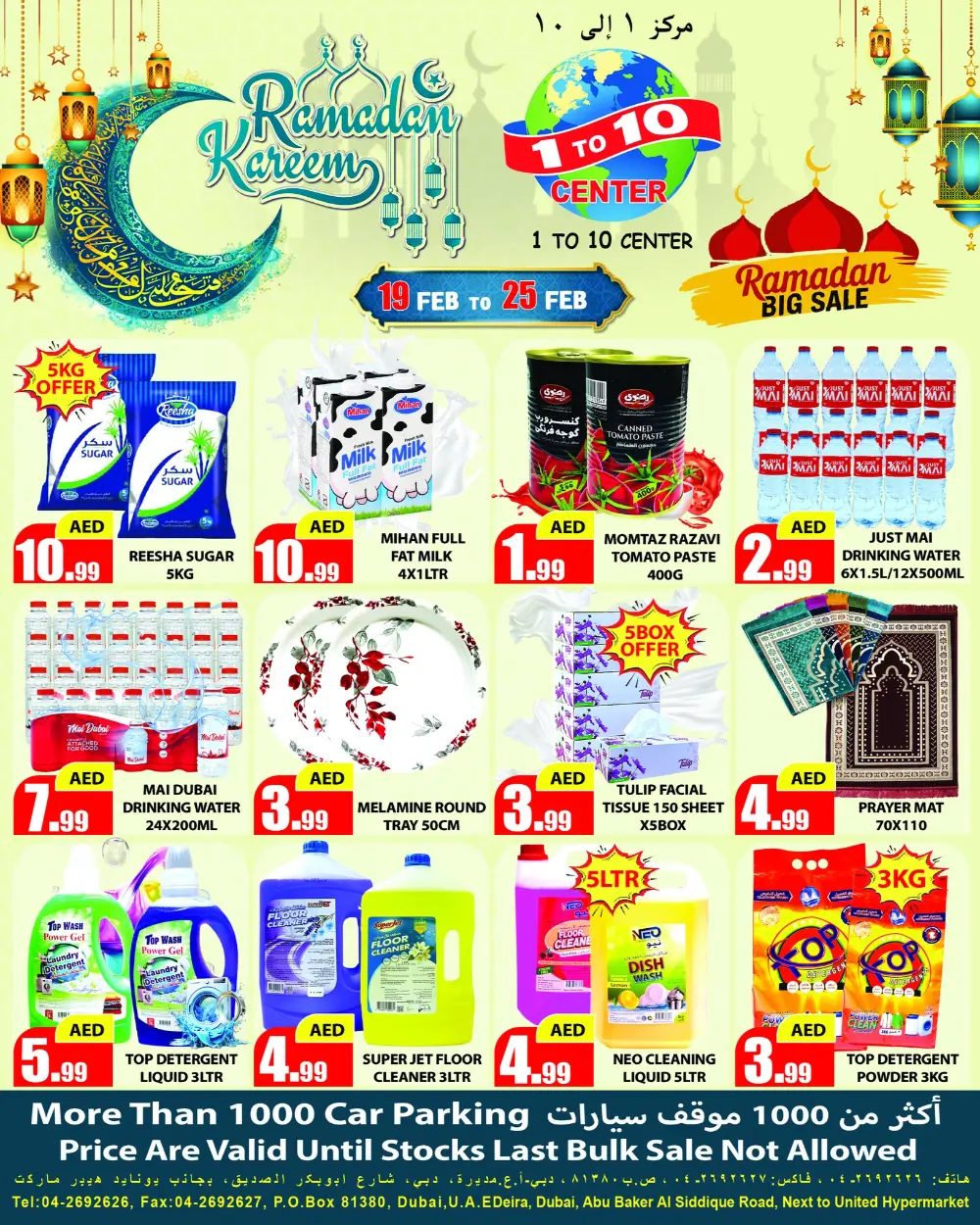 Ramadan Big Sale Offers Feb 19-25