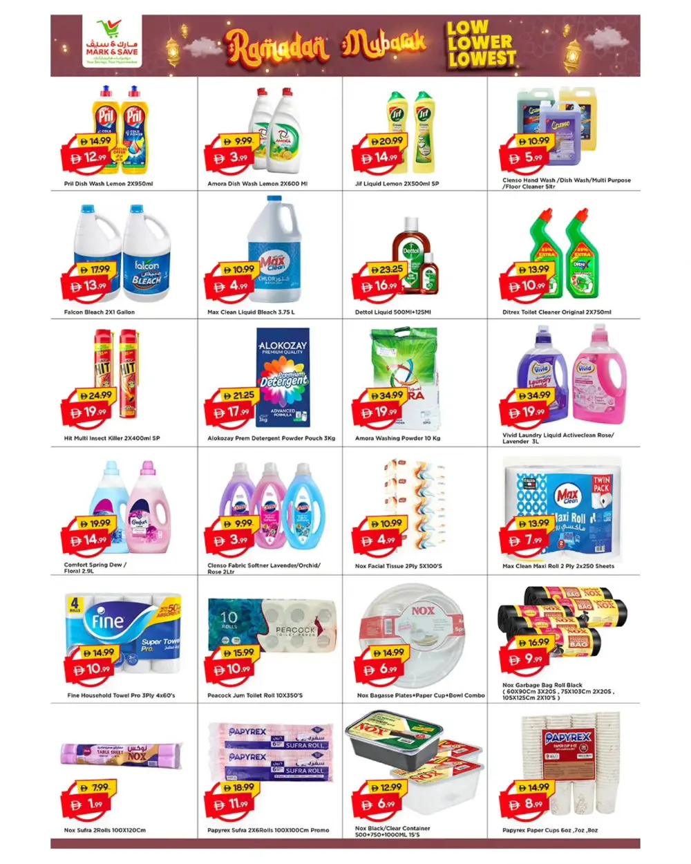 Ramadan Mubarak Special Offers Feb 19-22