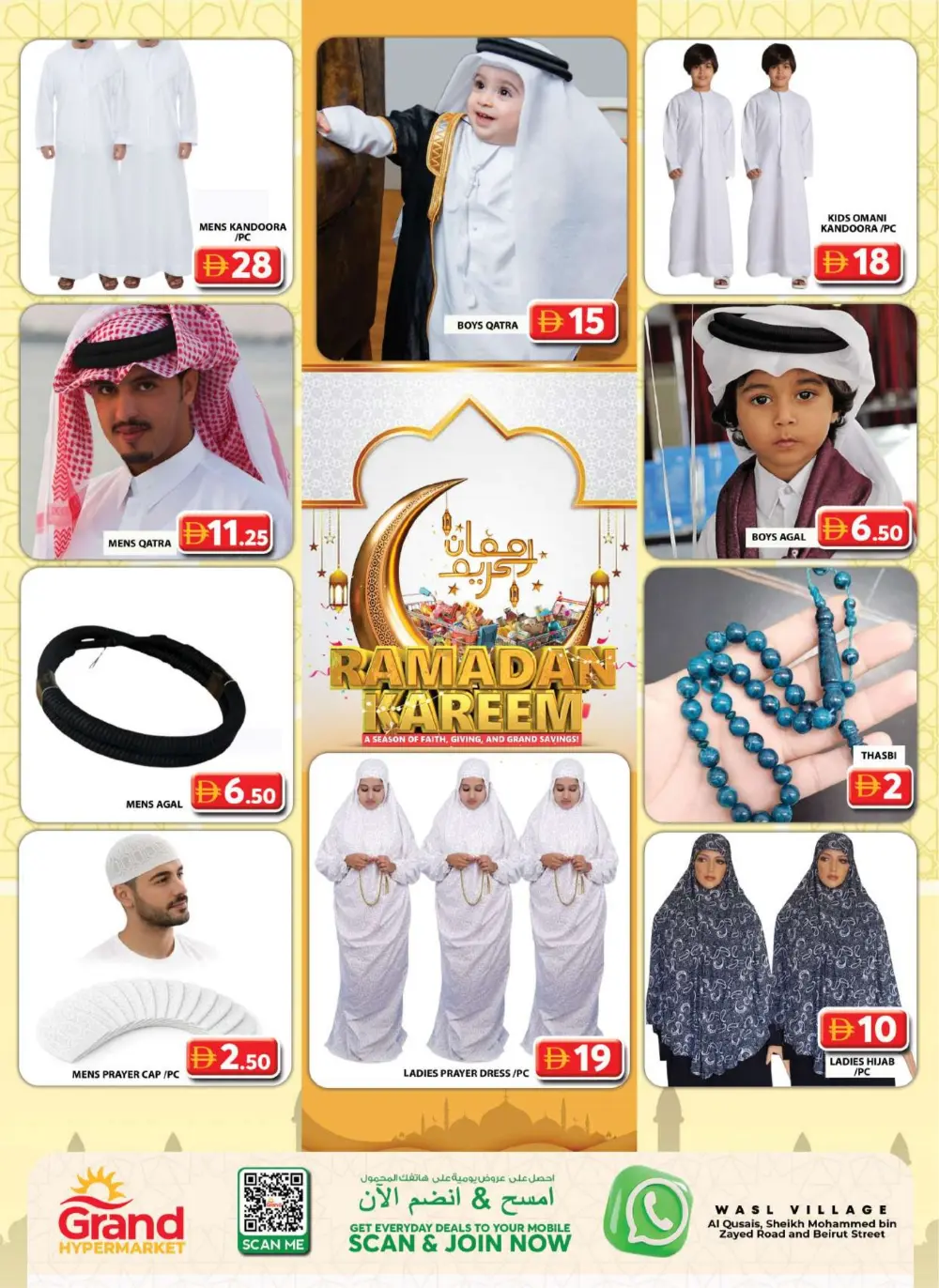 Ramadan Deals & Grocery Offers 2026
