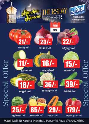 Fresh deals In Real Hyper Market Malappuram
