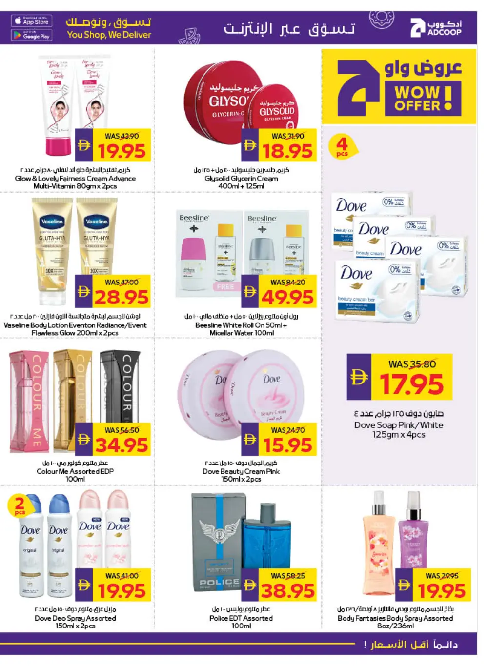 Best Deals on Grocery & Household