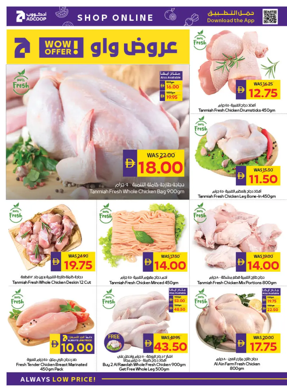 Best Deals on Grocery & Household