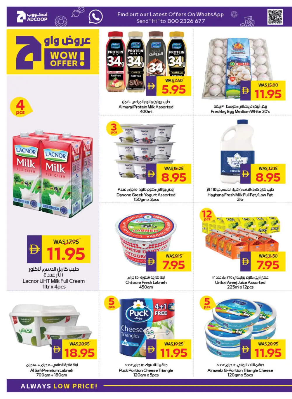 Best Deals on Grocery & Household