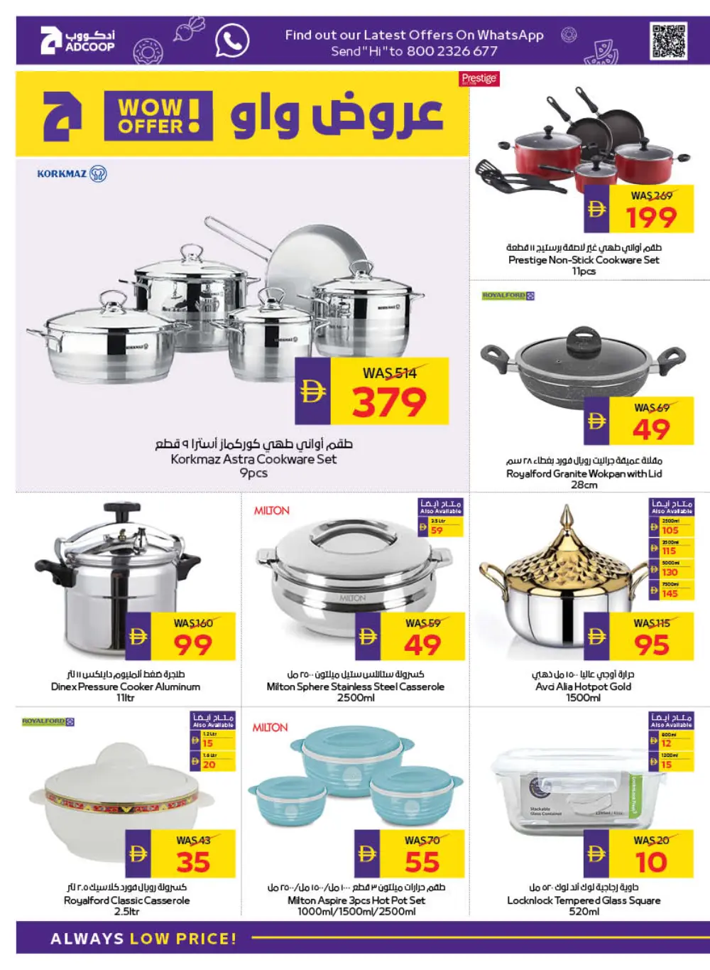 Best Deals on Grocery & Household