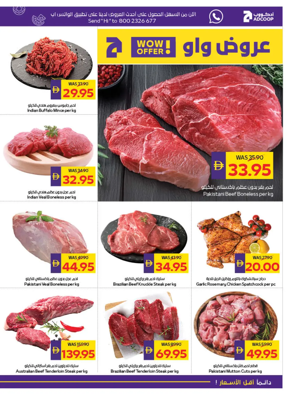 Best Deals on Grocery & Household