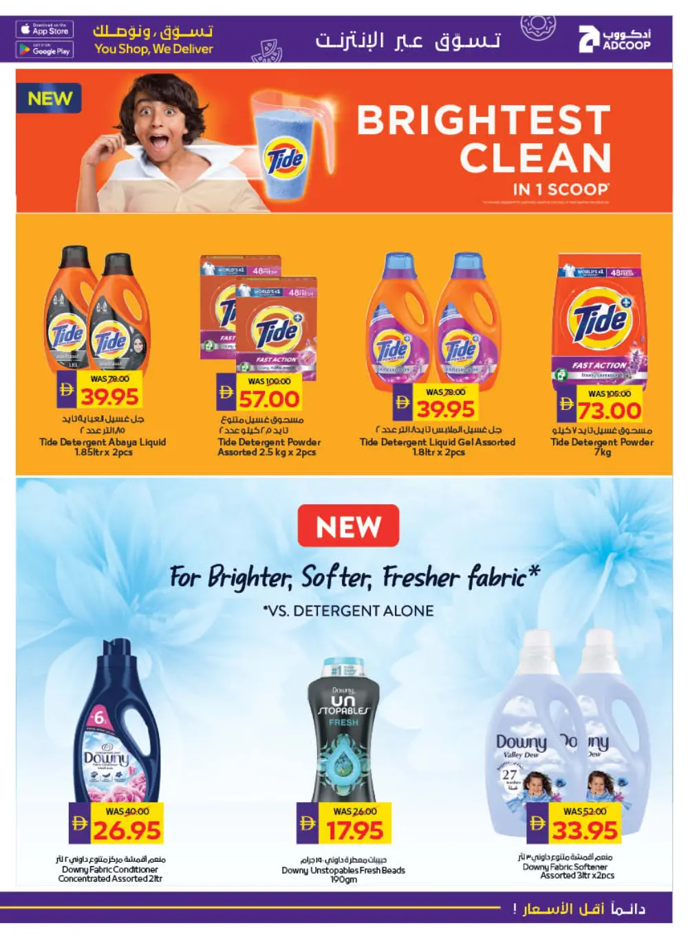 Best Deals on Grocery & Household