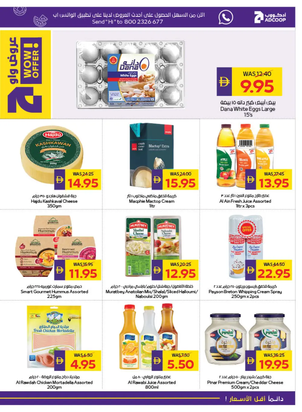 Best Deals on Grocery & Household