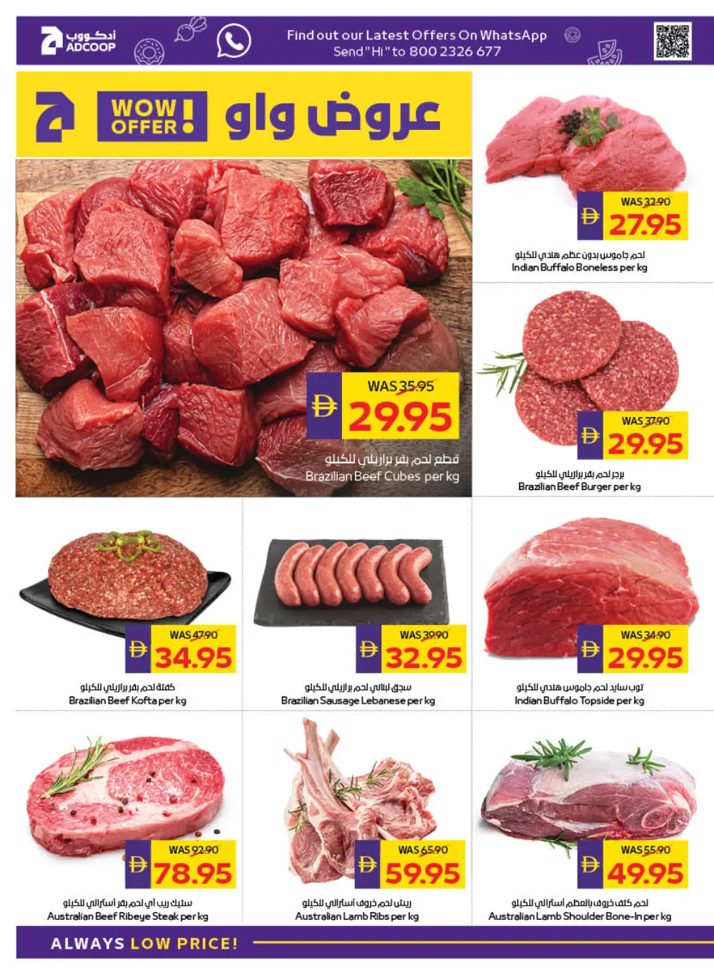 Best Deals on Grocery & Household