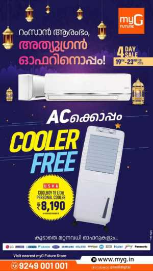 Ramadan AC & Fan Sale 2026 In myG Future Ernakulam,Calicut,Malappuram,Kannur,Trivandrum,Kasaragod,Thrissur,Wayanad,Palakkad,Kollam,Idukki,Alappuzha,Kottayam,Pathanamthitta