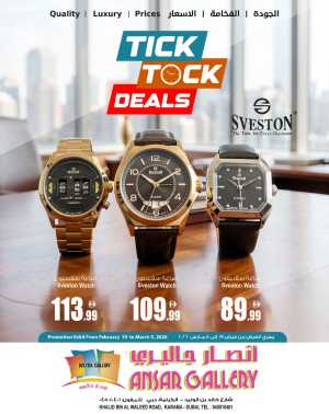 Tick Tock Watch Sale: Casio, Titan & Sveston Deals In Ansar Gallery Dubai,Sharjah / Ajman