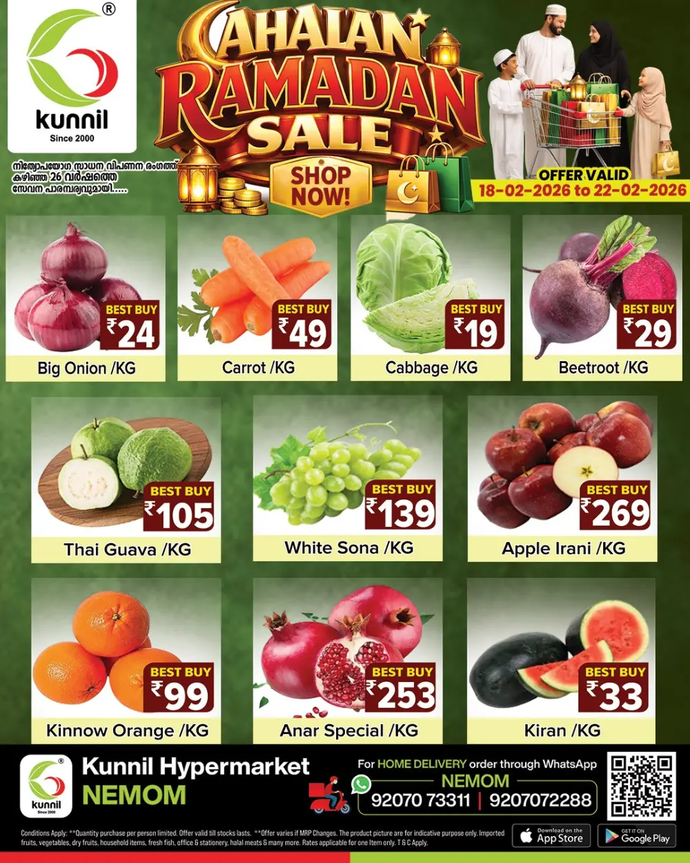 Ramadan Sale 2026 | Best Grocery Offers in Trivandrum