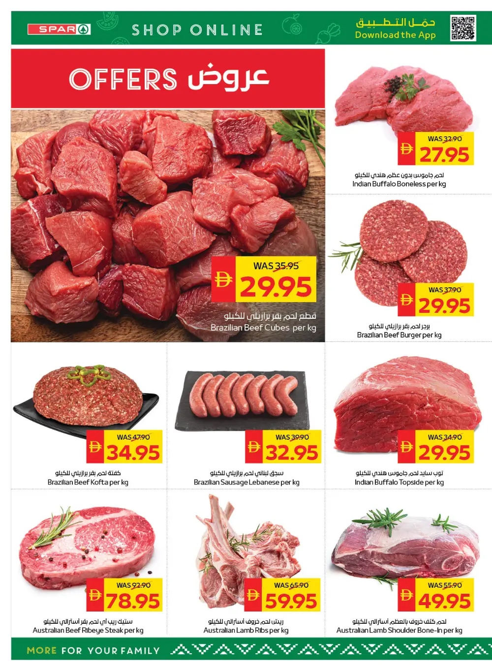 Ramadan Kareem Offers Feb 19-25