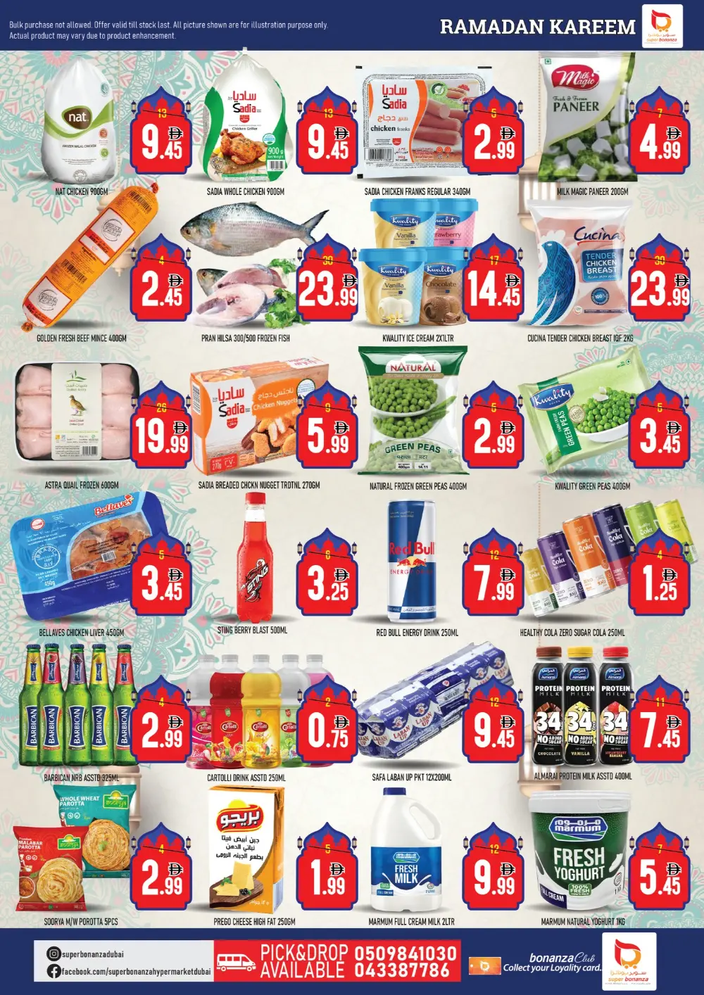 Ramadan Kareem Special Offers & Grocery Deals