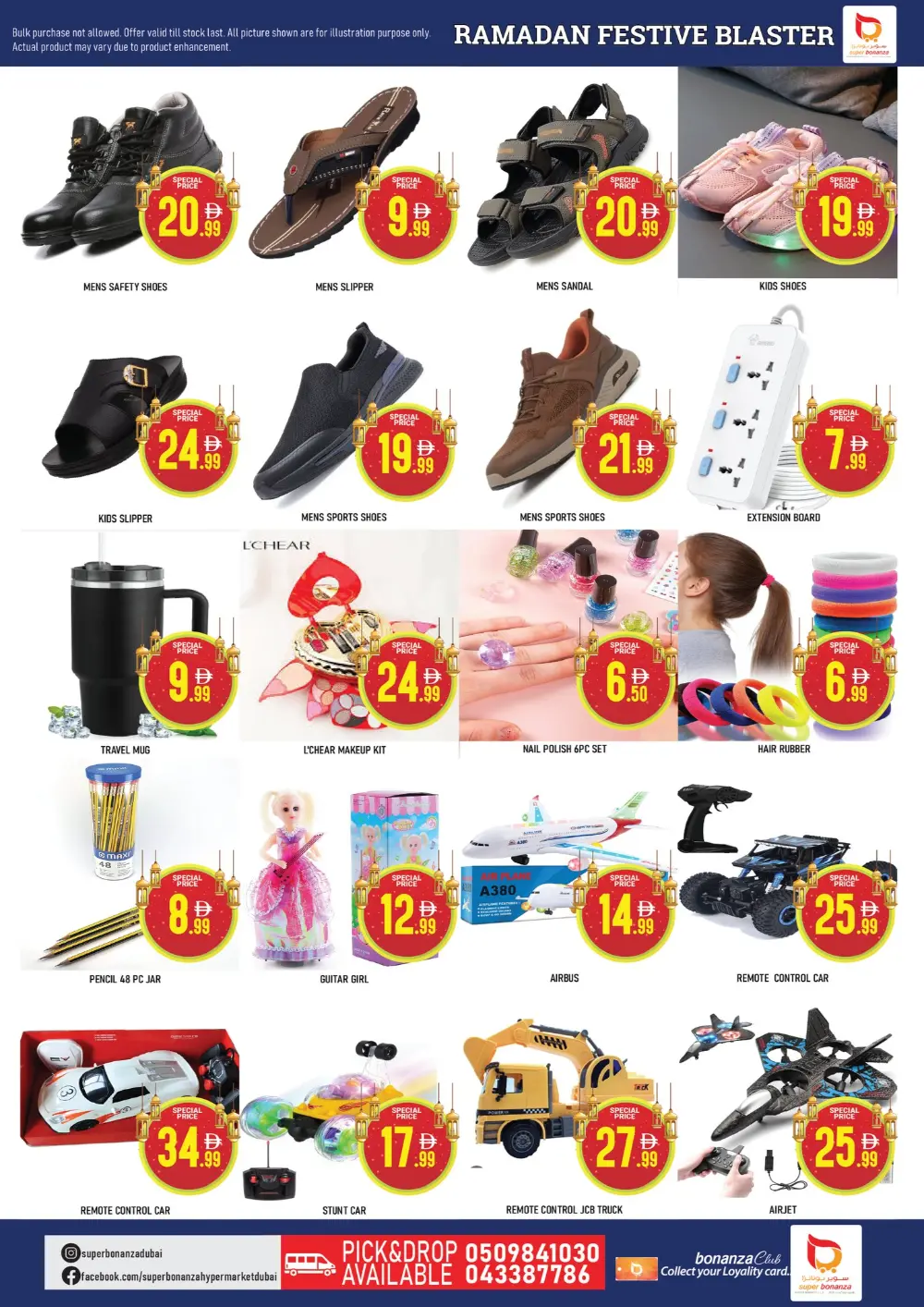 Ramadan Kareem Special Offers & Grocery Deals